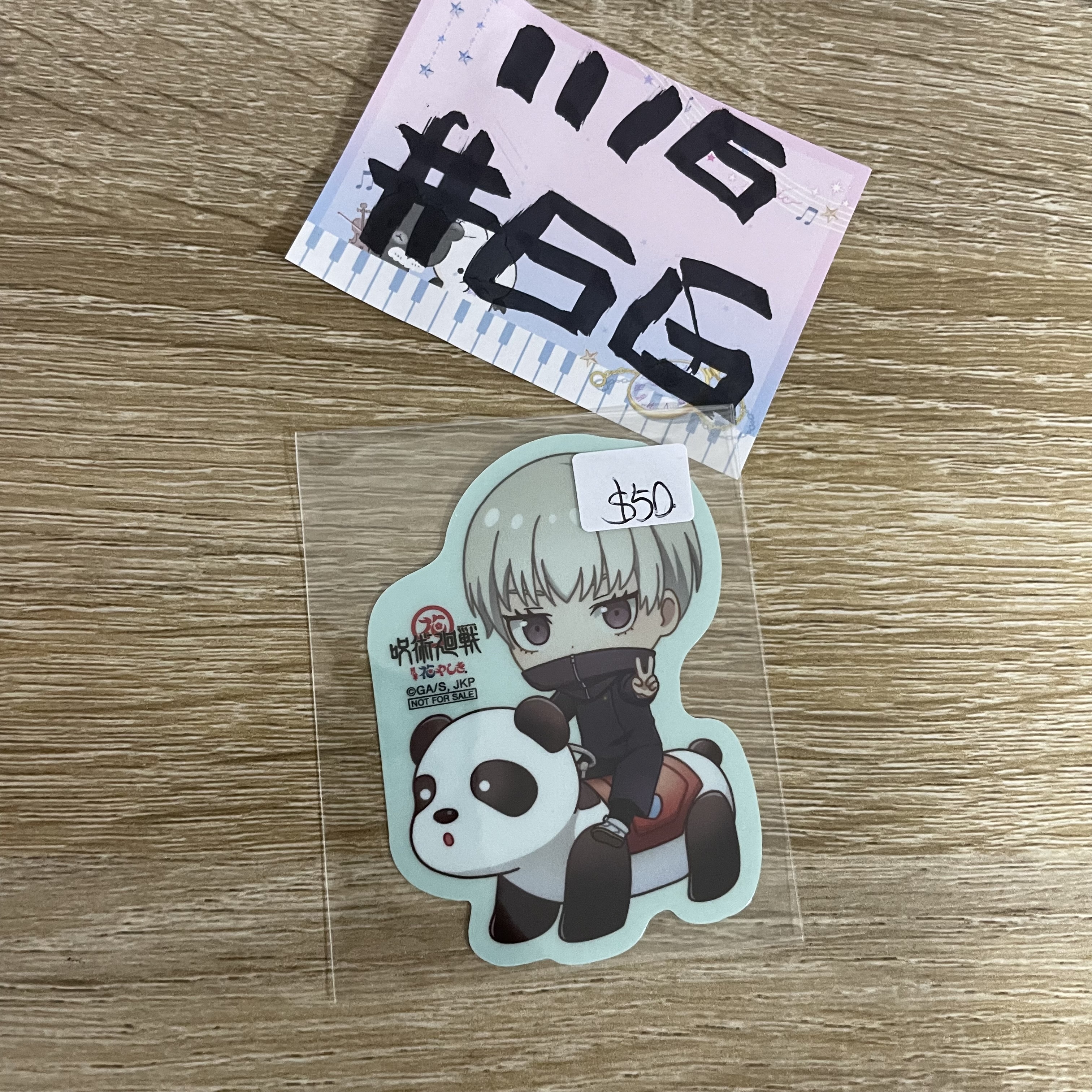 咒術迴戰 狗卷 貼紙#66