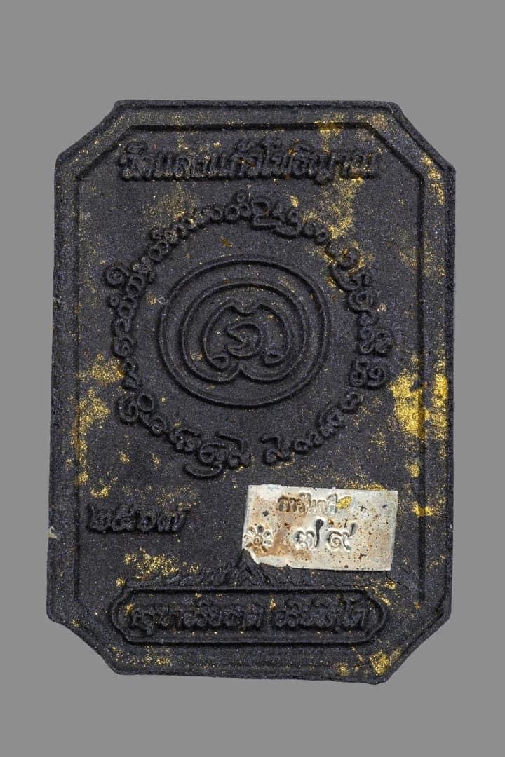 『泰國佛牌』清萊府 孔雀王 神獸崇迪『坐孔雀』帕古巴 阿里雅察 瓦散轎普提 01240612