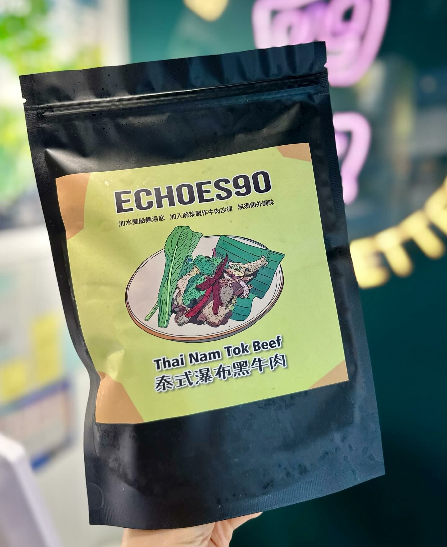ECHOES90｜泰式瀑布黑牛肉（煮PHO/船麵必備！