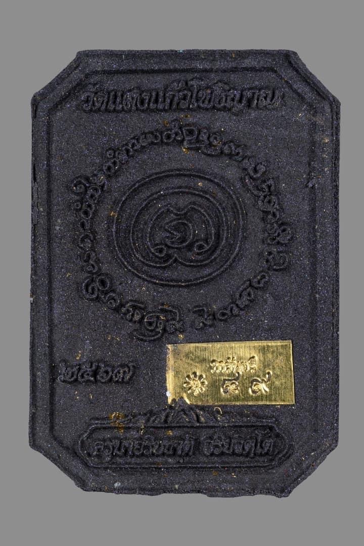 『泰國佛牌』清萊府 孔雀王 神獸崇迪『坐孔雀』帕古巴 阿里雅察 瓦散轎普提 06240612