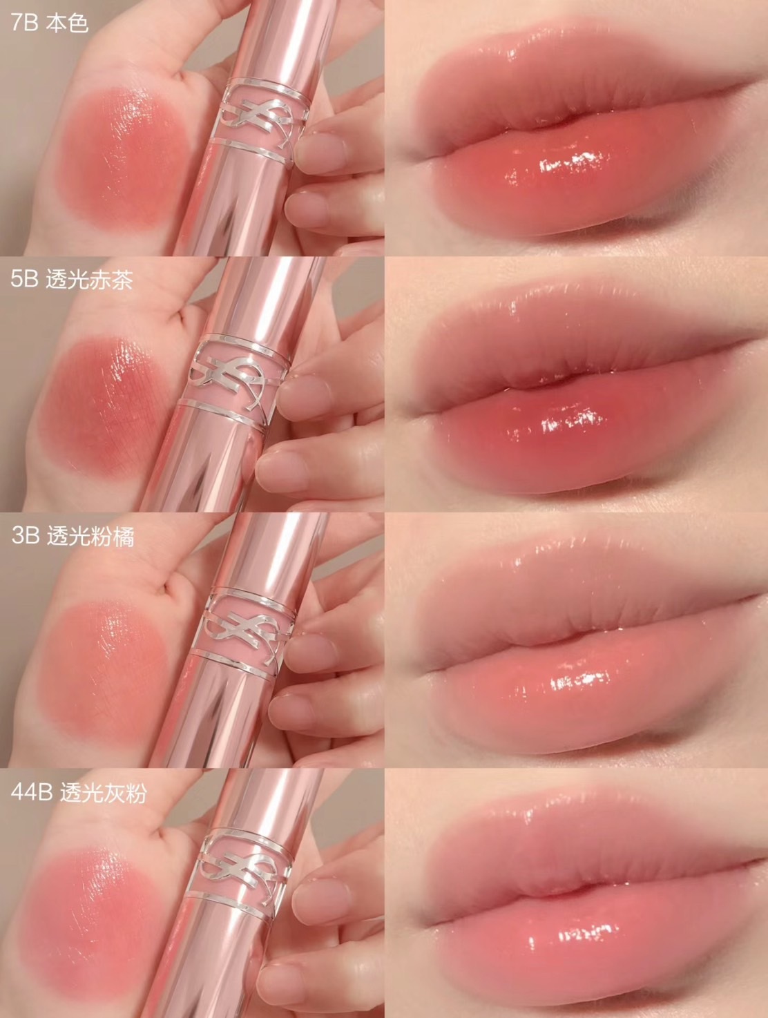 📦預購 YSL-情挑誘光潤唇膏（粉圓管）