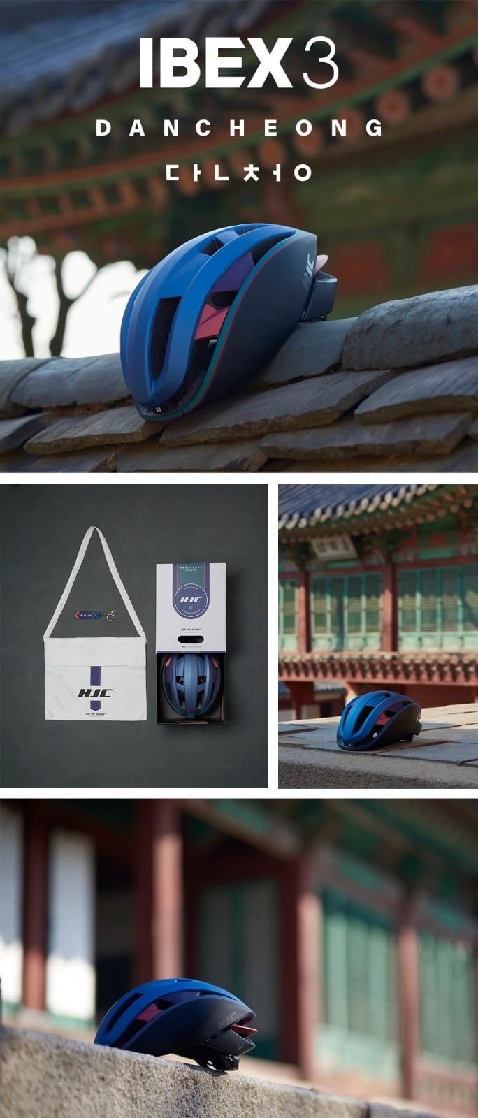 HJC Ibex 3.0 Road Helmet Dancheong Special Edition