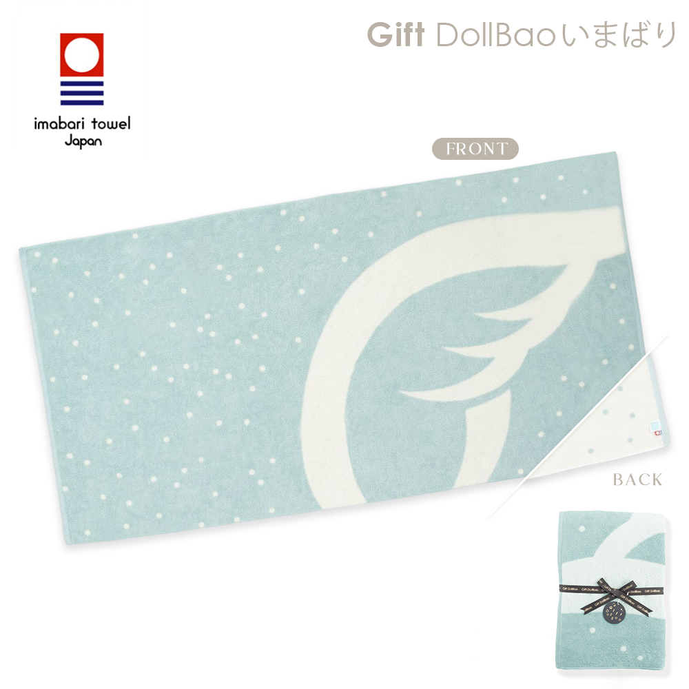 Gift DollBao 日本今治毛巾系列浴巾｜經典泡泡｜多款可選