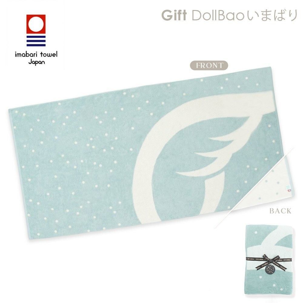 Gift DollBao 日本今治毛巾系列雙面大浴巾(70x140cm)｜經典泡泡