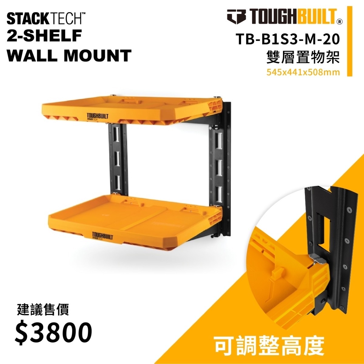 美國托比爾｜TB-B1S3-M-20雙層置物架