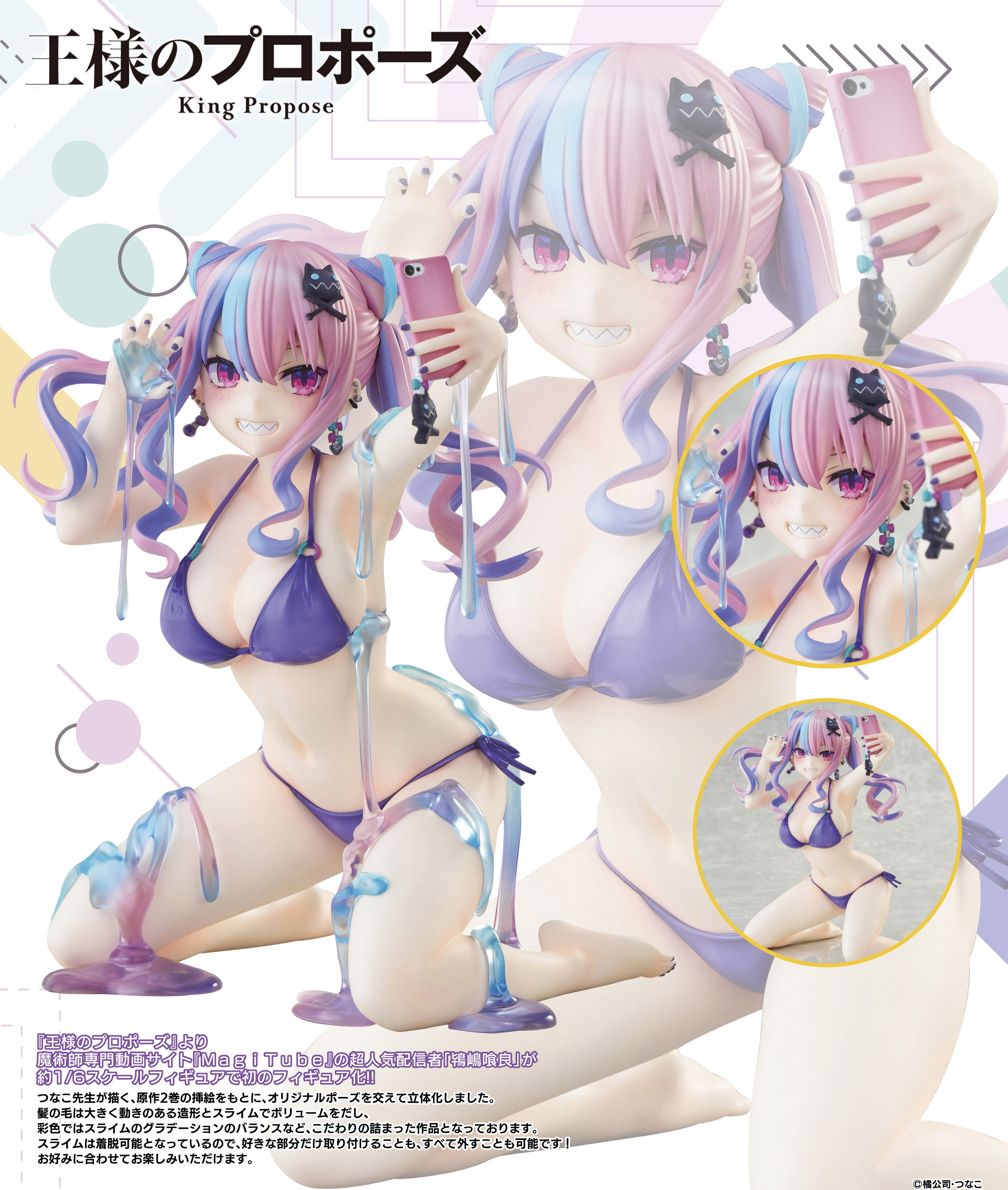 「ACG.GO」「預購」日版 Union Creative International 王者的求婚 鴇嶋喰良 1/6 Scale Figure