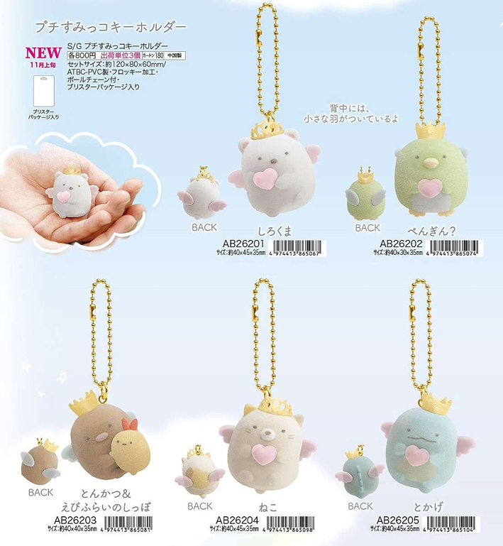 [預訂] 角落生物 2024年11月貨 毛絨粒粒掛件-