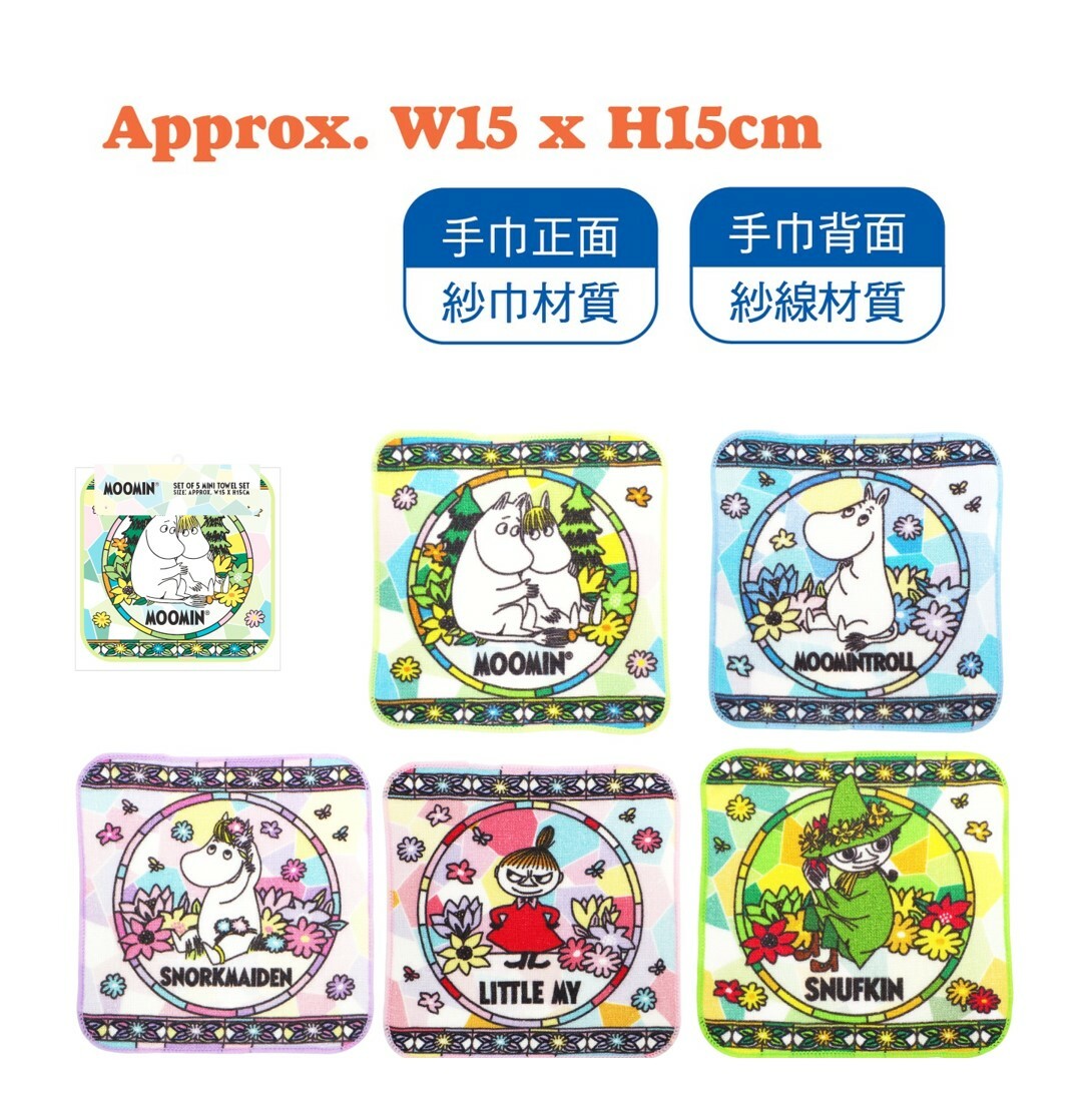 姆明一族 |  5P兒童純棉多用途抹手巾