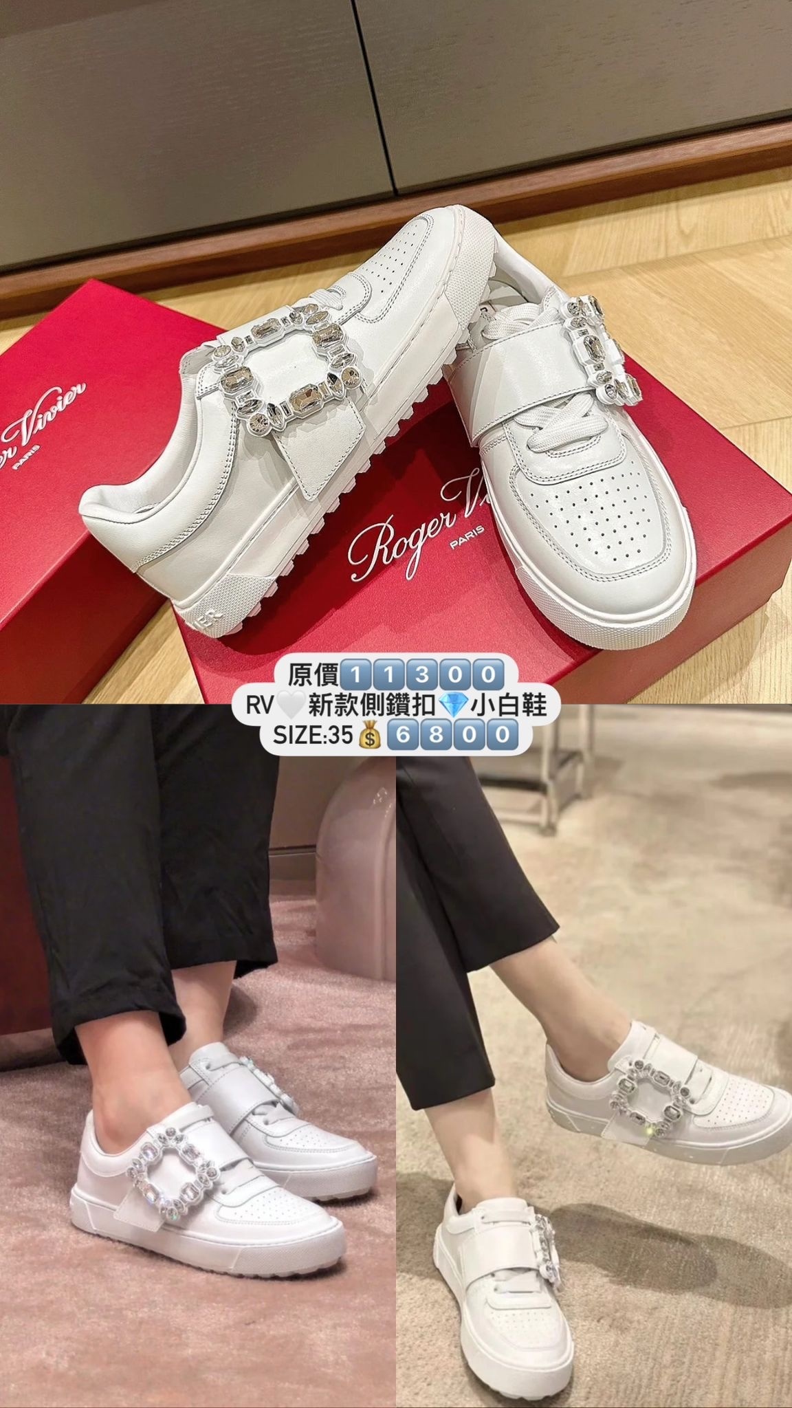 RV 白色斜方扣運動鞋 -M