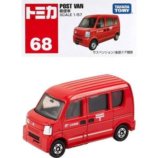 [玩具系列] TOMICA 郵便車