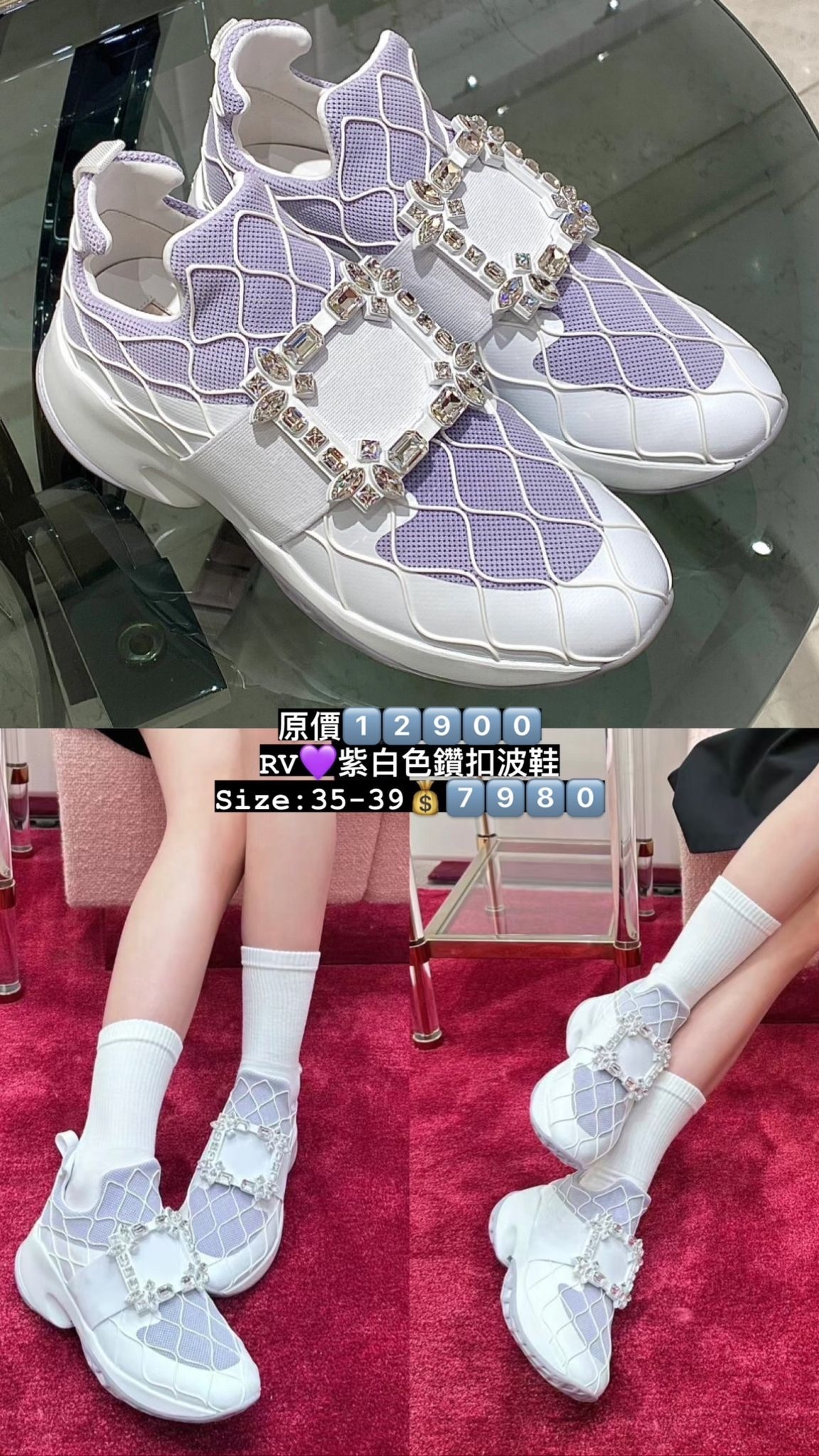 RV 紫色網格方鑽扣運動鞋 -M