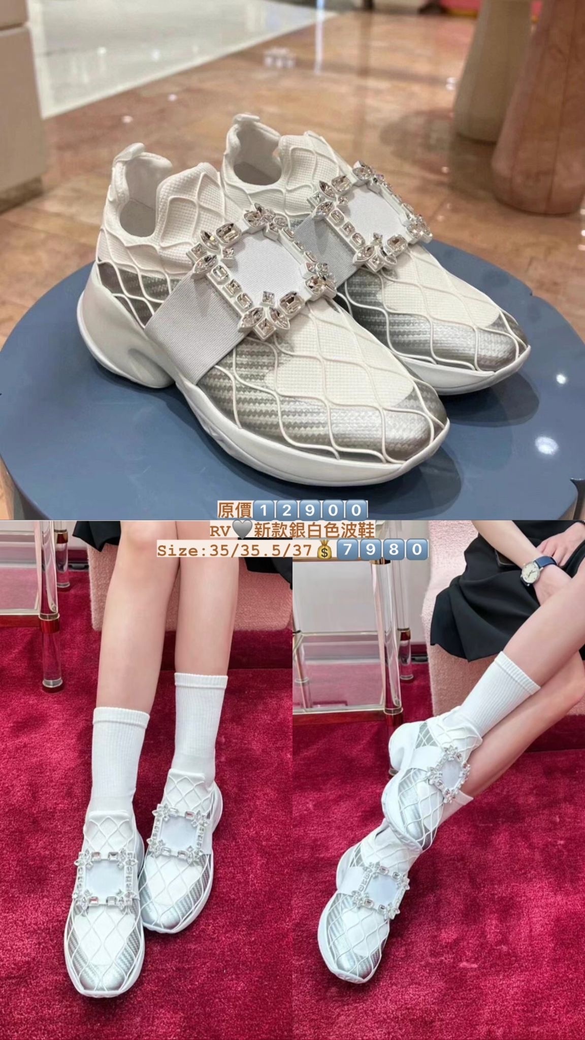 RV銀色網格方鑽扣運動鞋 -M