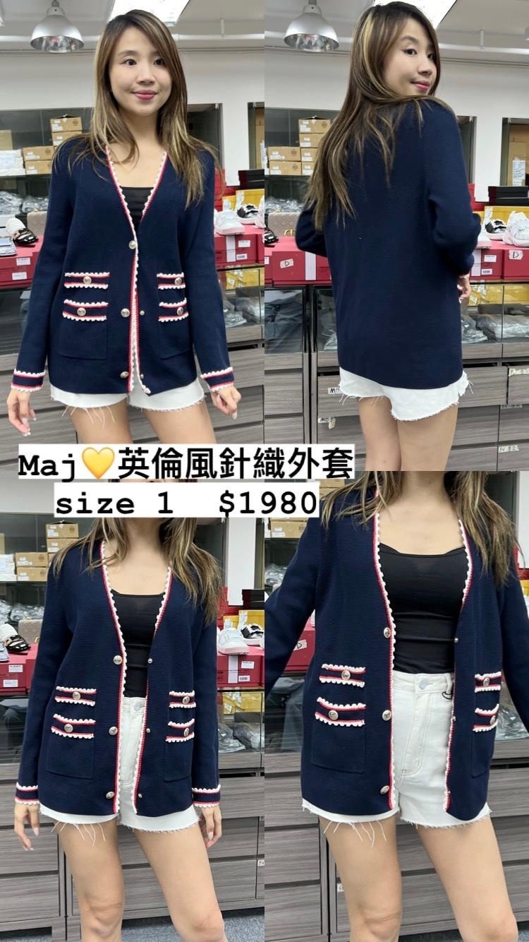 Maje 英倫風針織外套 -T