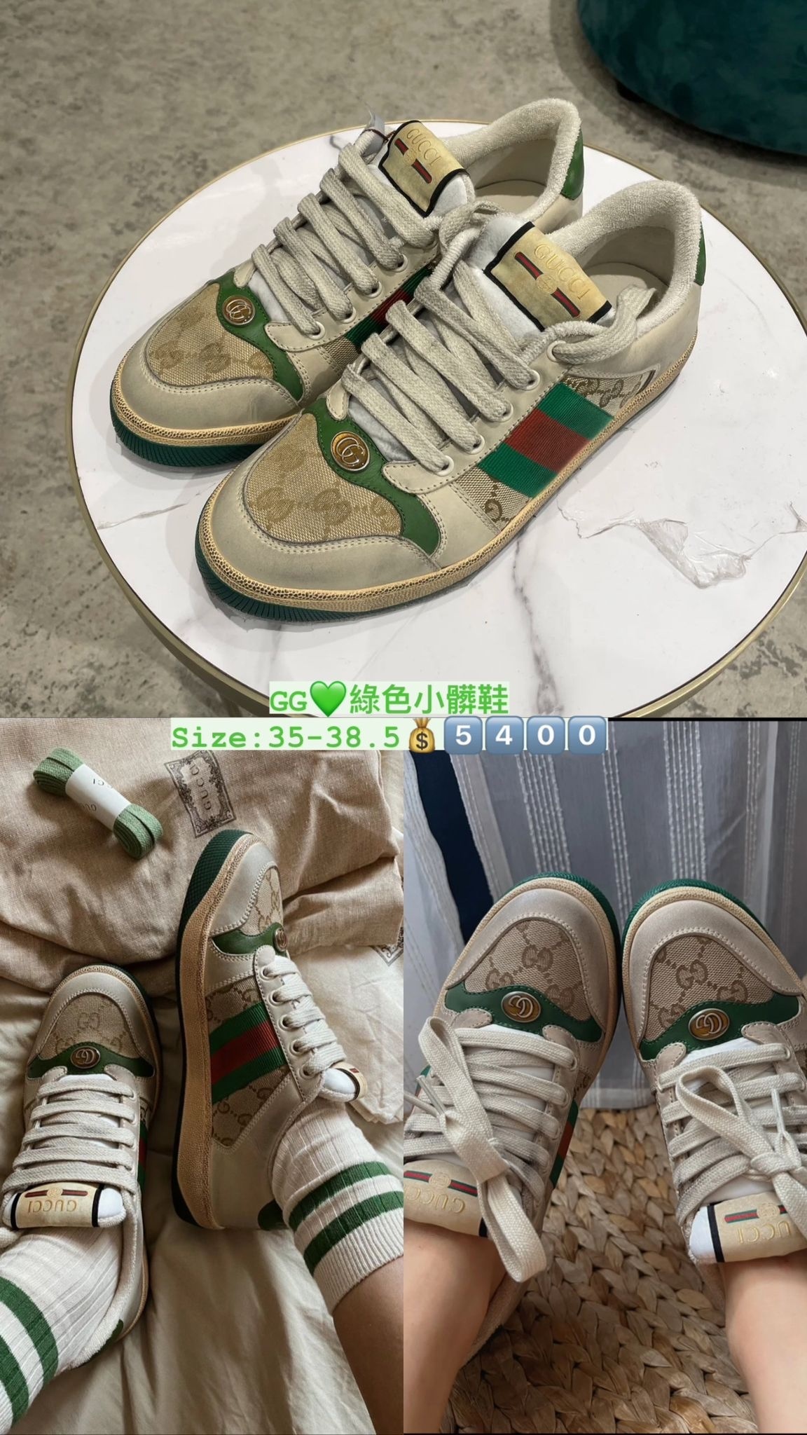 Gucci綠色小髒鞋 -5704439Y920-9666-T