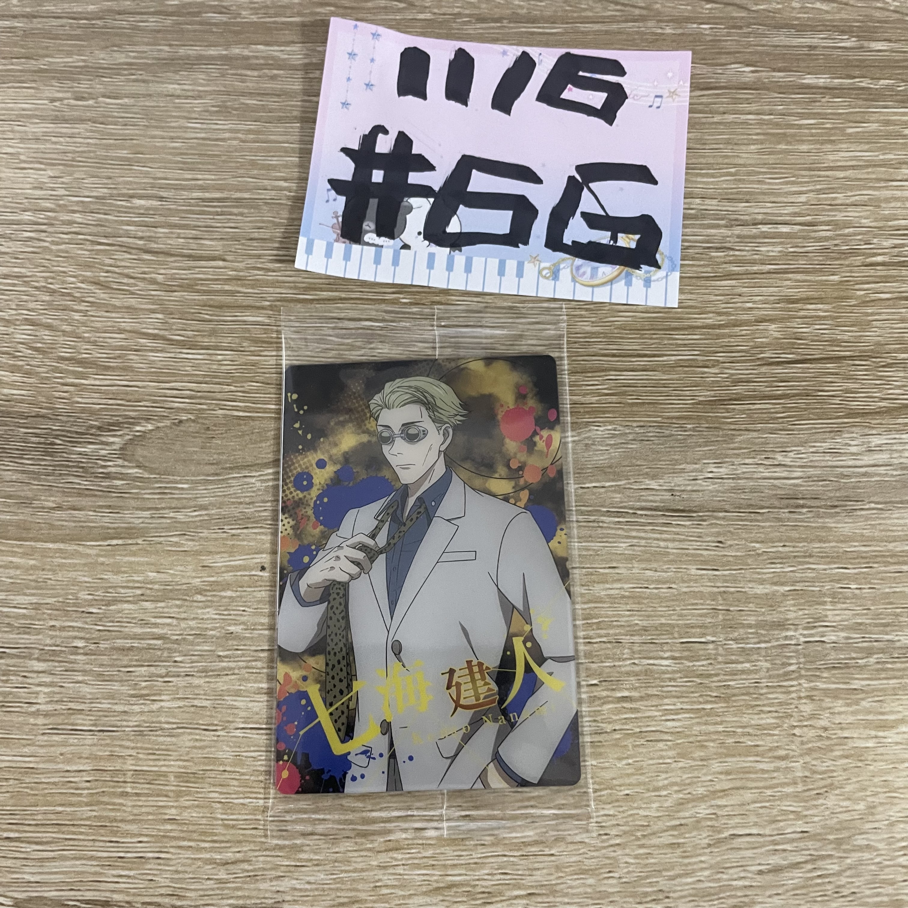 咒術迴戰  七海  小卡 #66