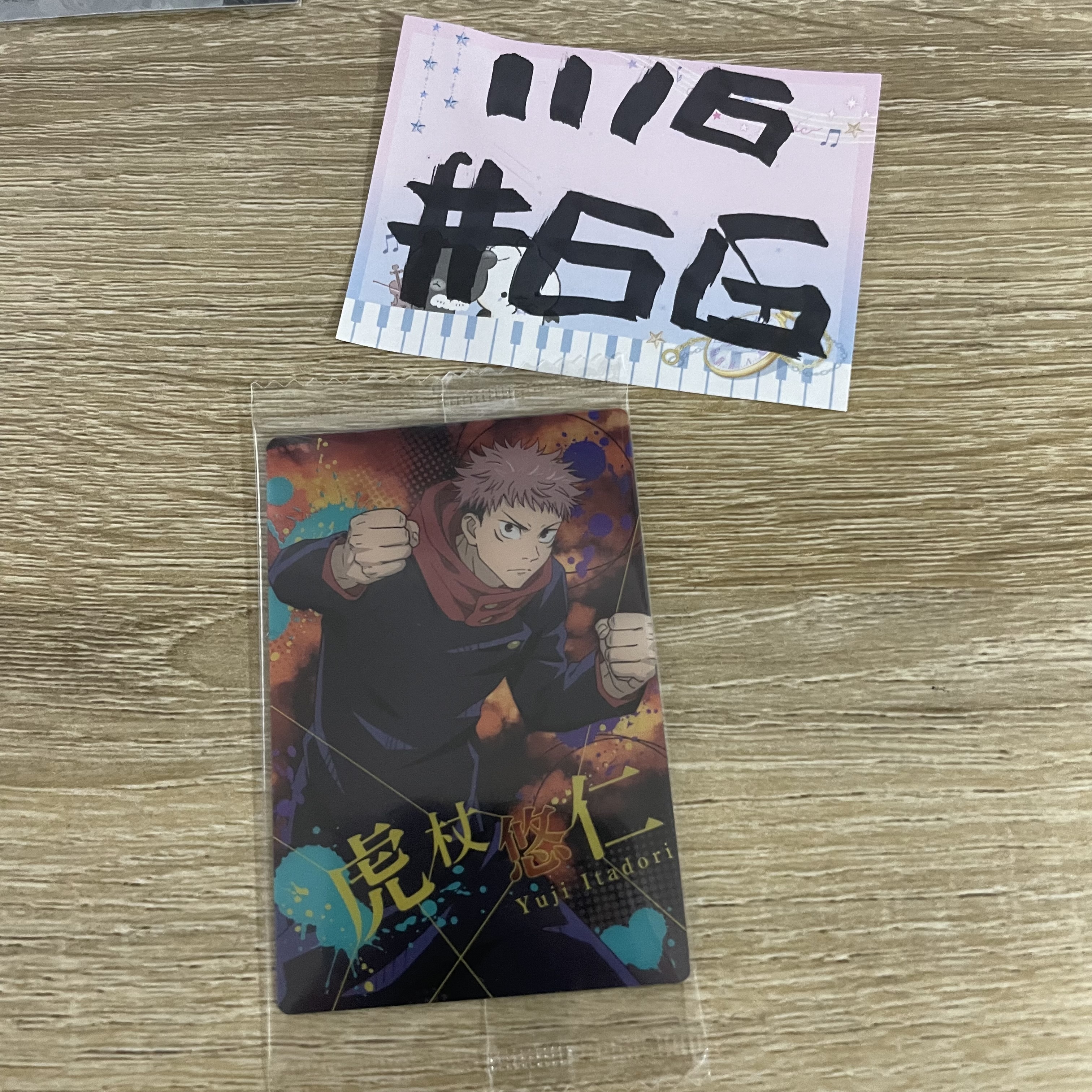 咒術迴戰  虎杖   小卡 #66