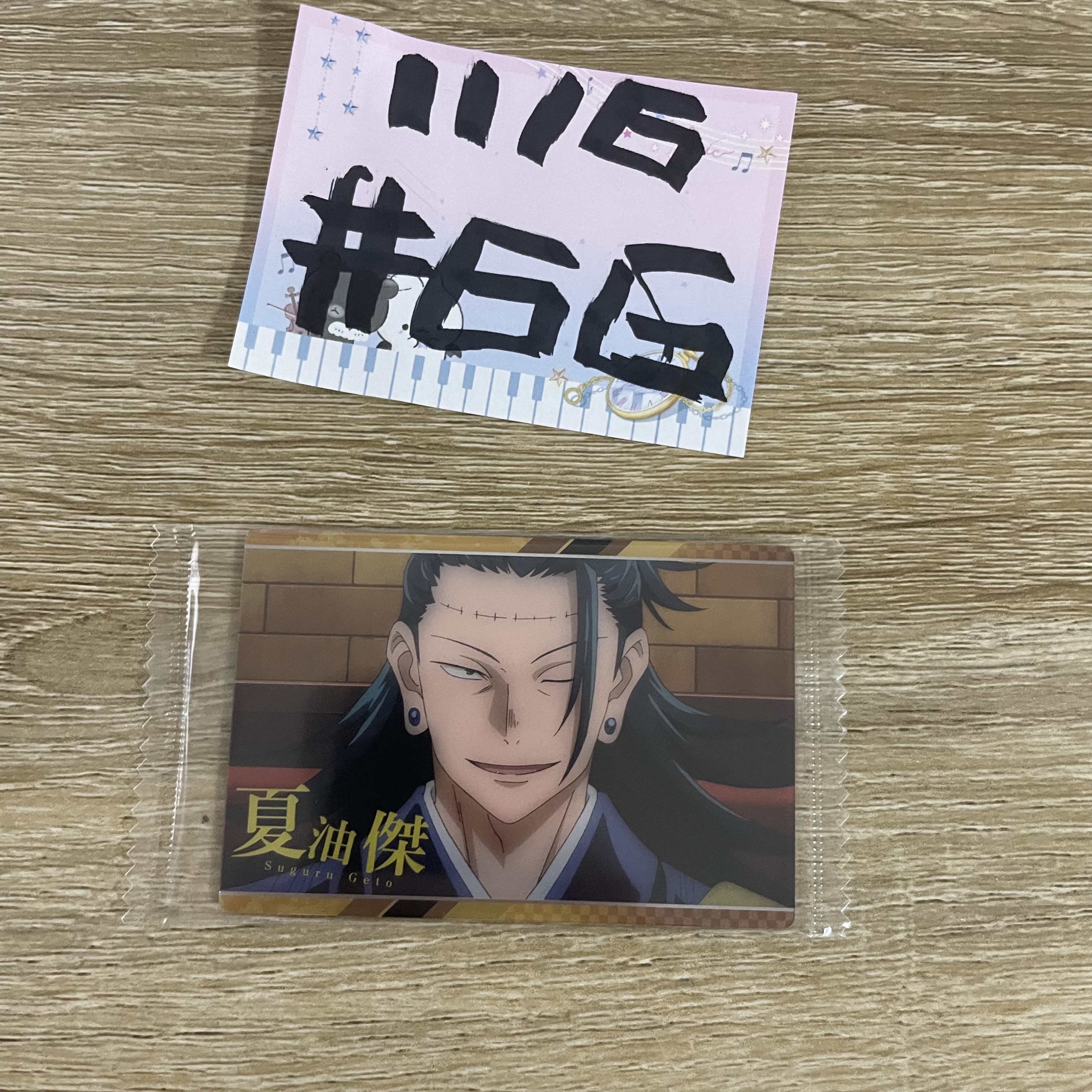 咒術迴戰   傑 小卡 #66