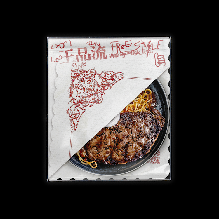 【Leo王 x PiNkChAiN x Sogare】《王品流 Freestyle》