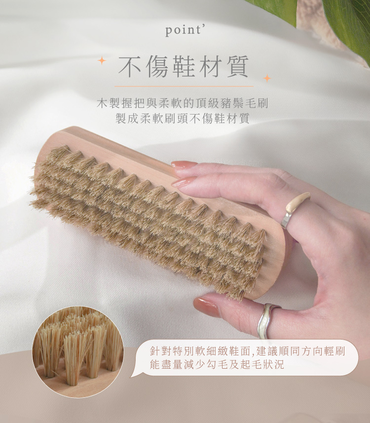 頂級豬鬃毛刷,布商 鞋材質