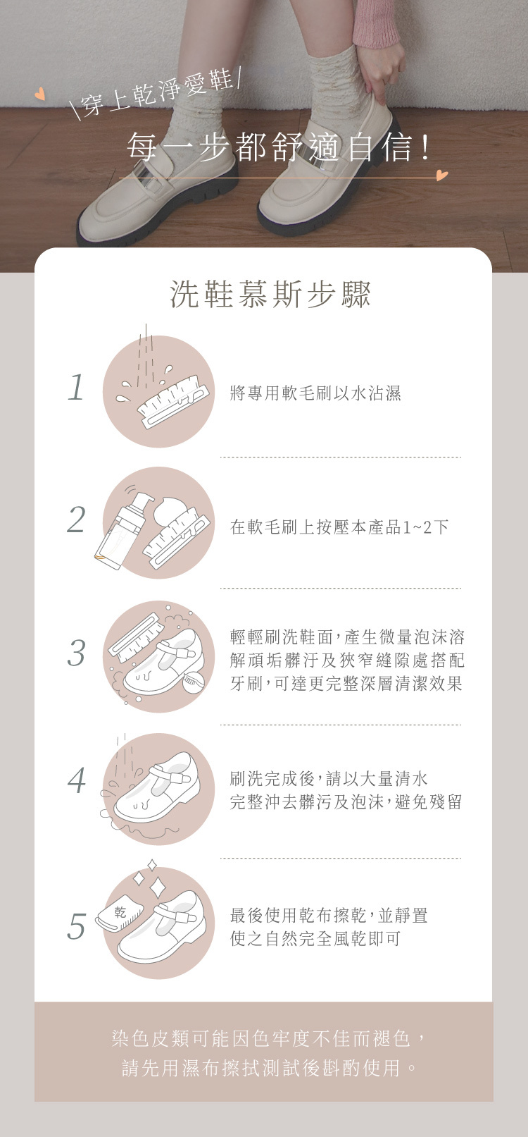 somethin’洗鞋慕斯使用步驟