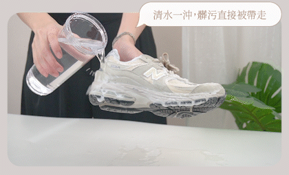 洗鞋示範影片,清水一沖髒污被帶走