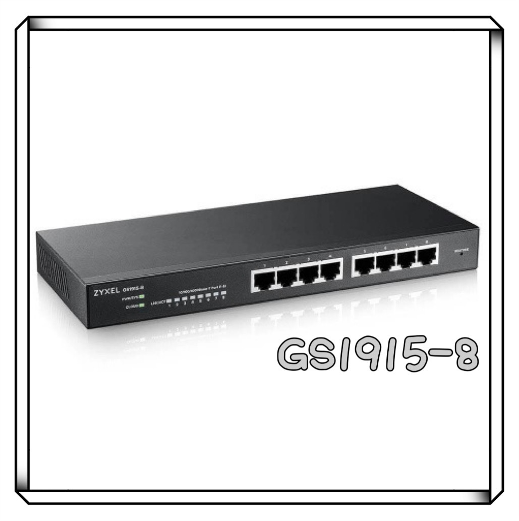 ZyXEL 合勤 GS1915-8 Nebula雲端智慧型網管 8埠 Gigabit 交換器