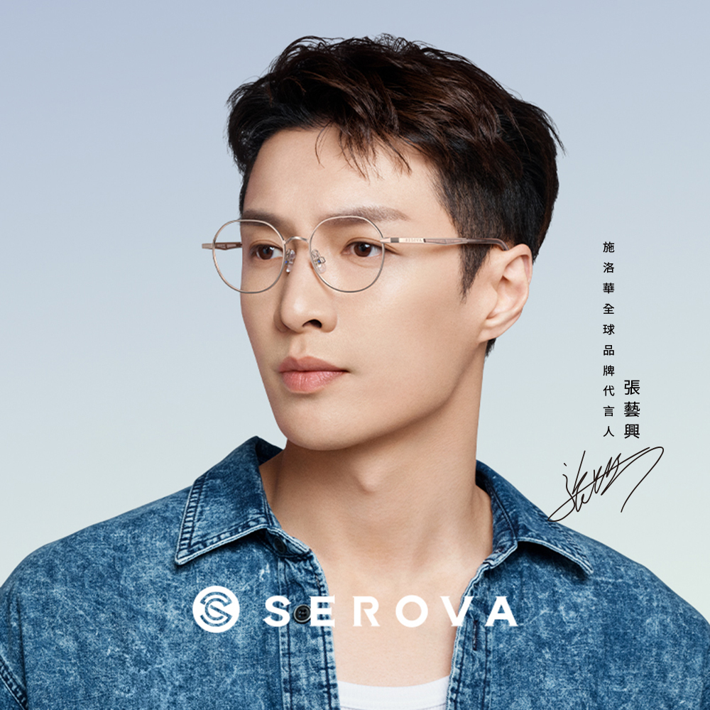 【SEROVA】SL905 切角圓框光學眼鏡 #張藝興配戴款
