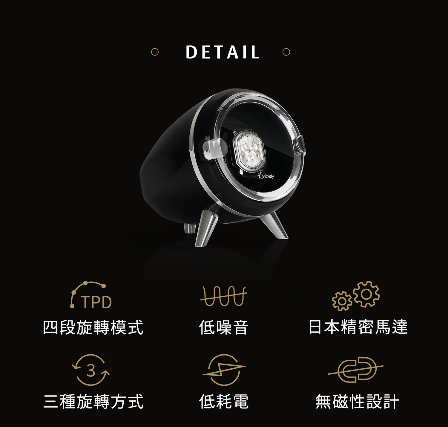 機械錶上練盒 JBW090 六大特色一次看