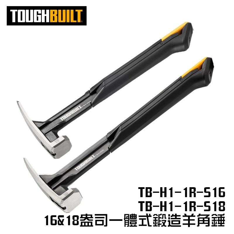 美國托比爾｜鐵鎚（16吋/18吋）