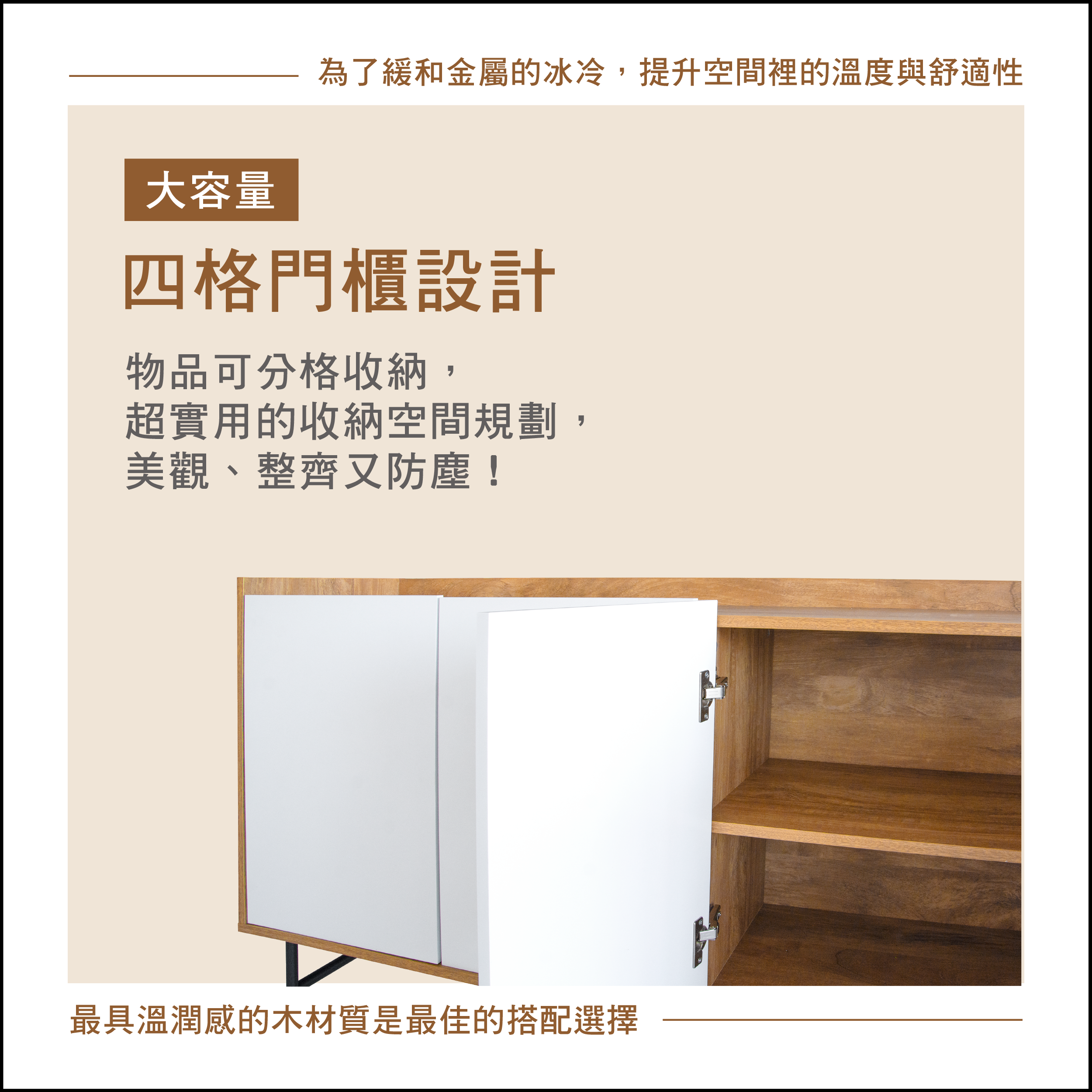 伯南布四門長櫃