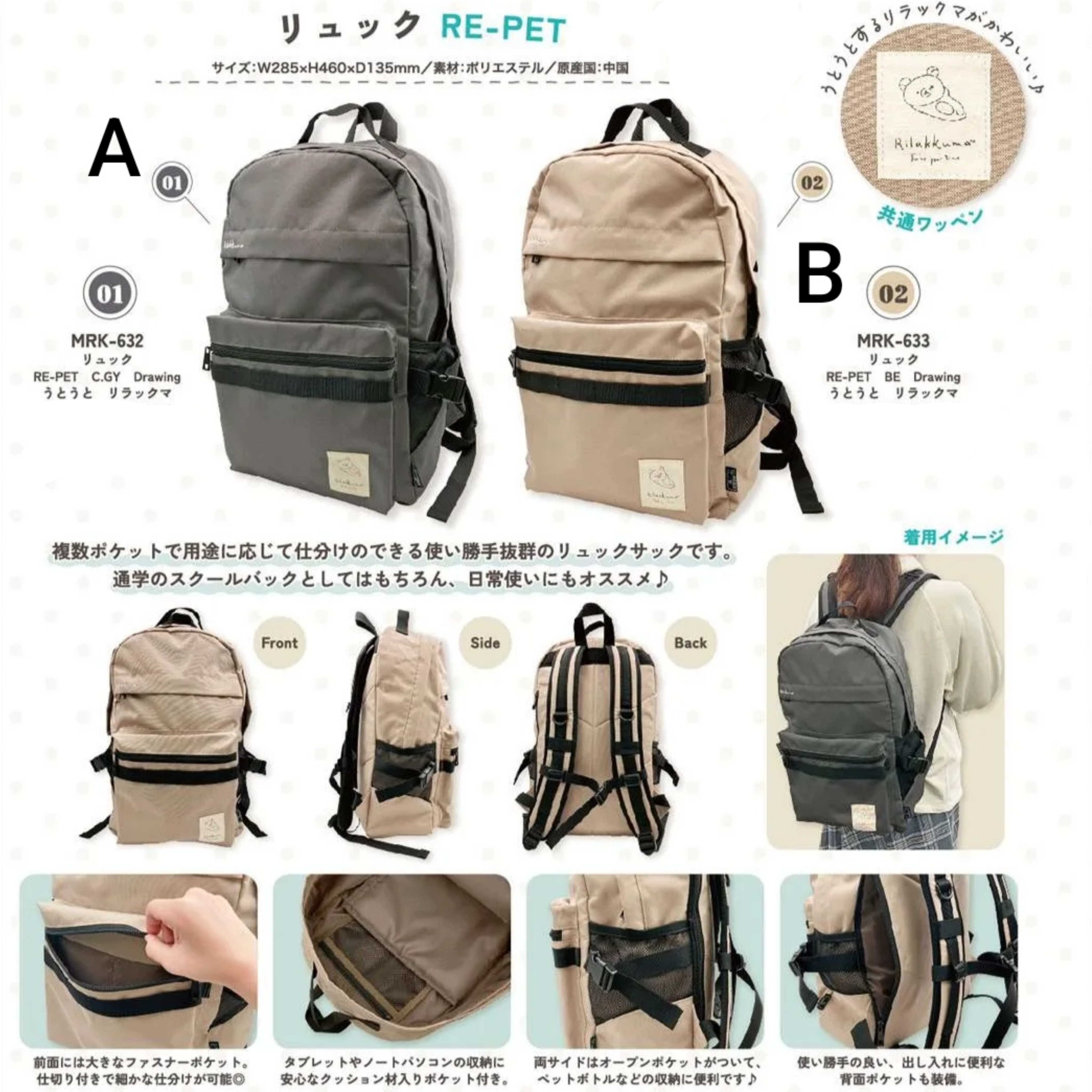 Relum Rucksacks Rilakkuma Travel Backpack
