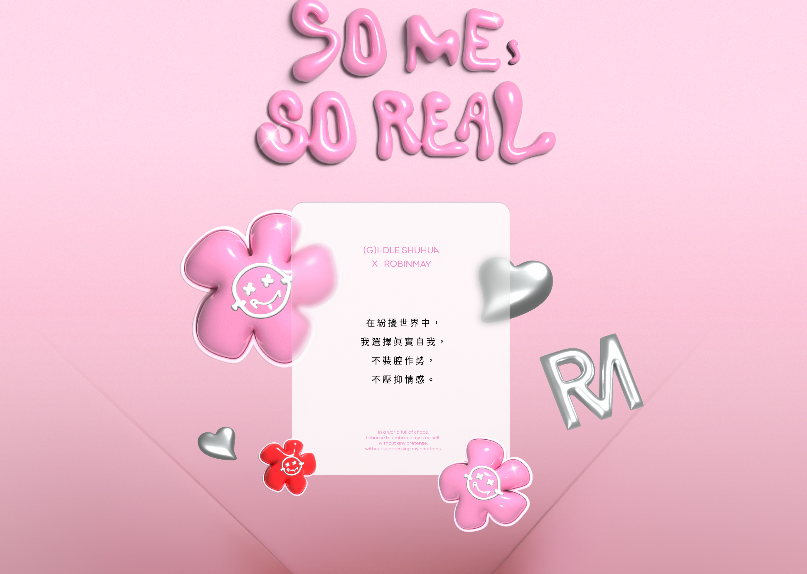 舒華代言系列的主題概念文字。『在紛擾世界中，我選擇真實自我，不裝腔作勢，不壓抑情感。』