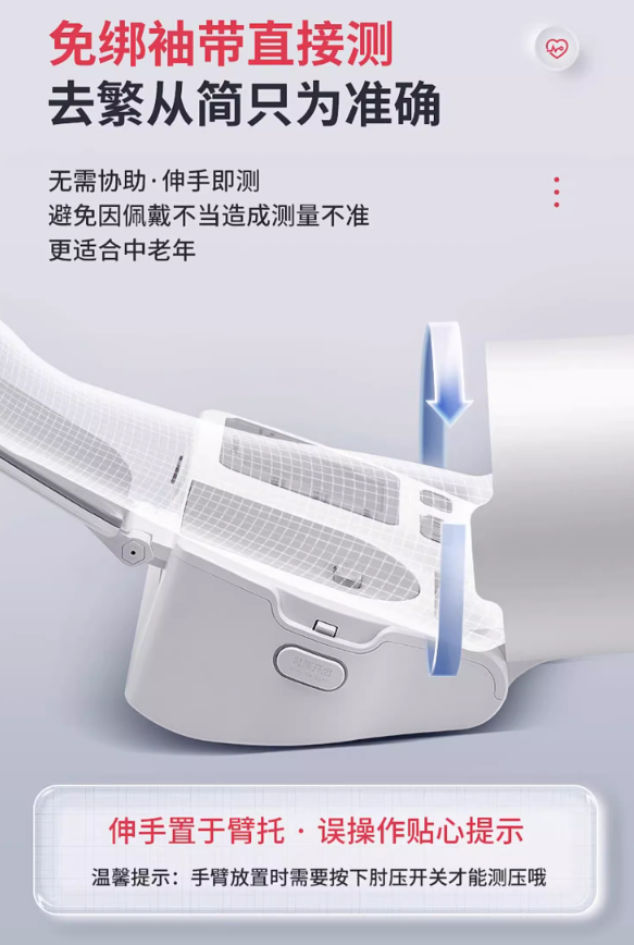 三諾臂式電子血壓計 (2KG)