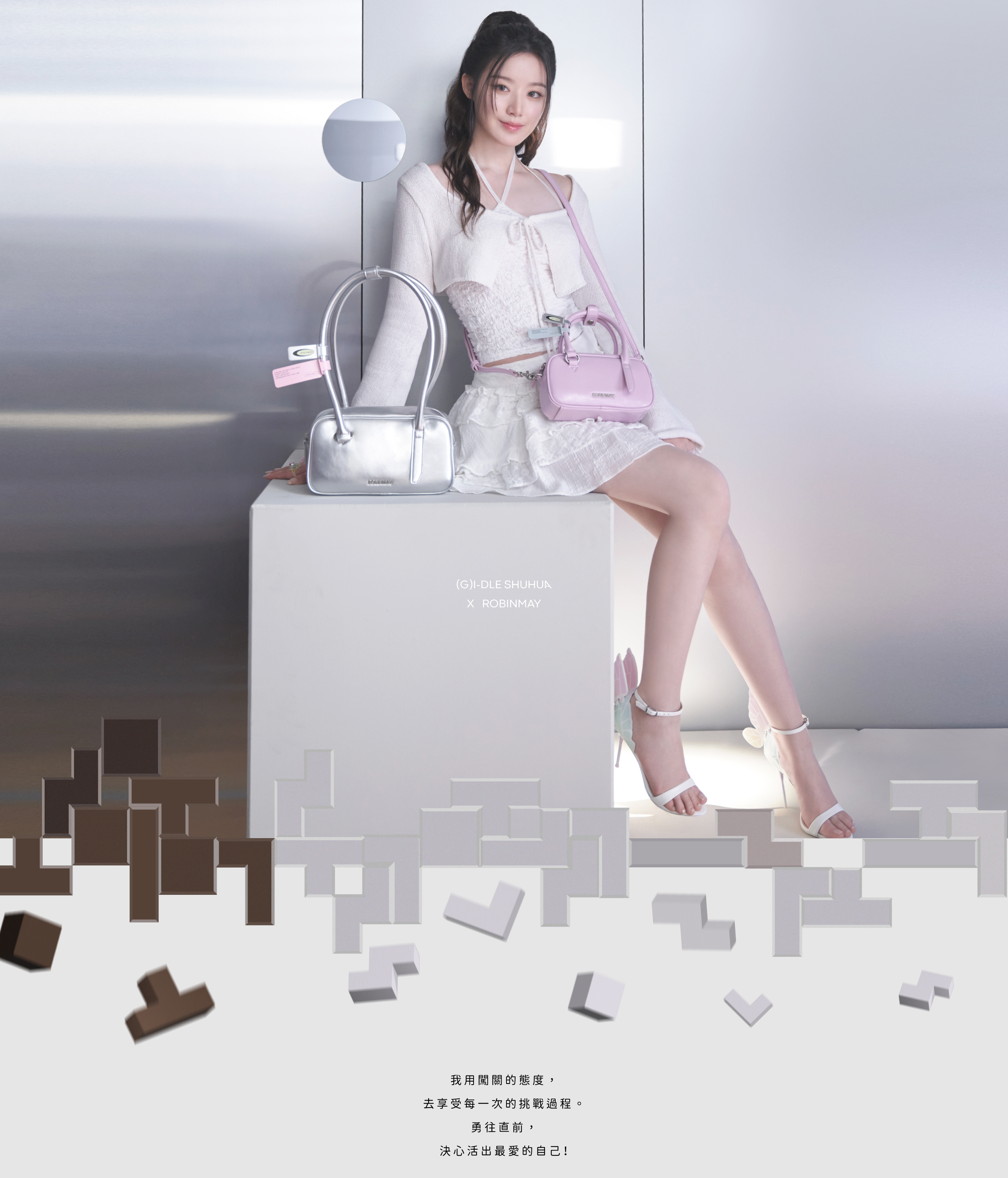 舒華穿白色荷葉邊禮服，坐在白色柱子上，背著粉色Kadi手提包，前側放銀色Kadi手提包。