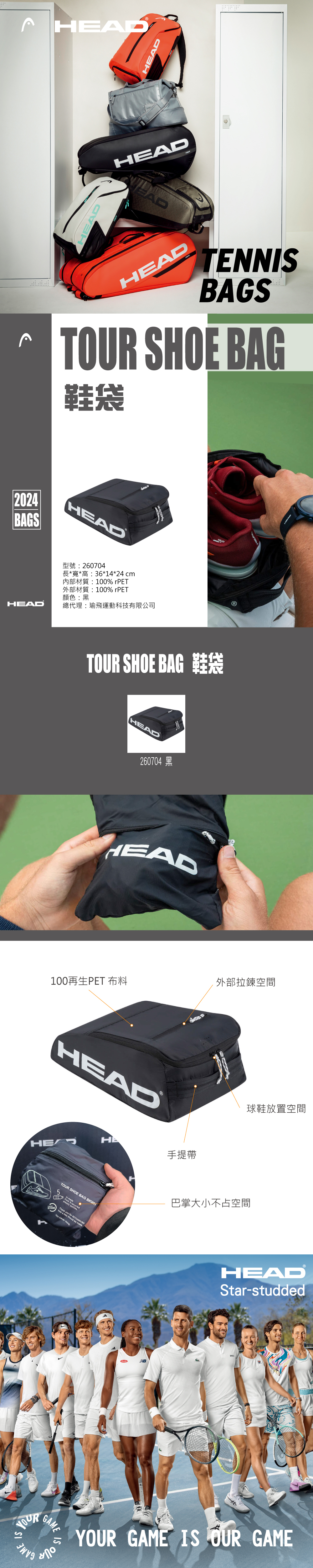 HEAD TOUR SHOE BAG 260704