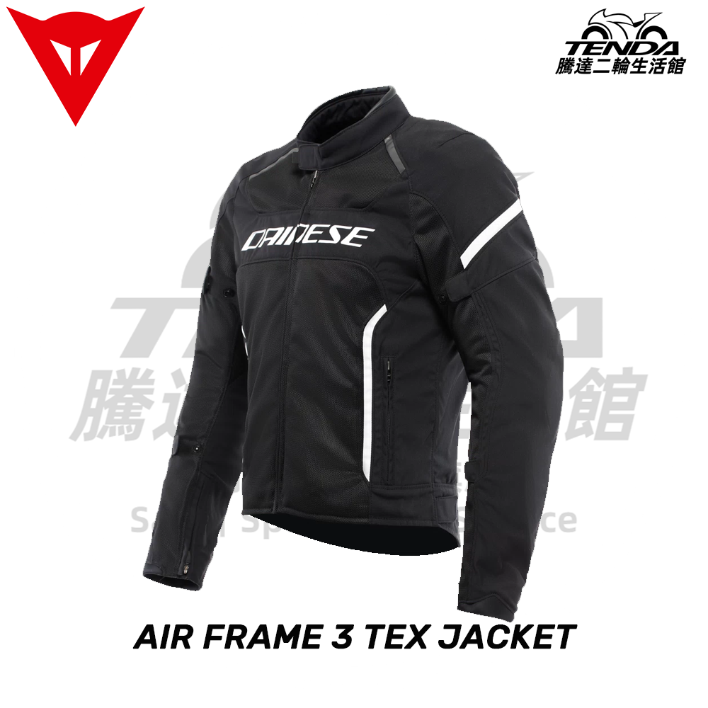 Dainese AIR FRAME 3 TEX JACKET 防摔外套