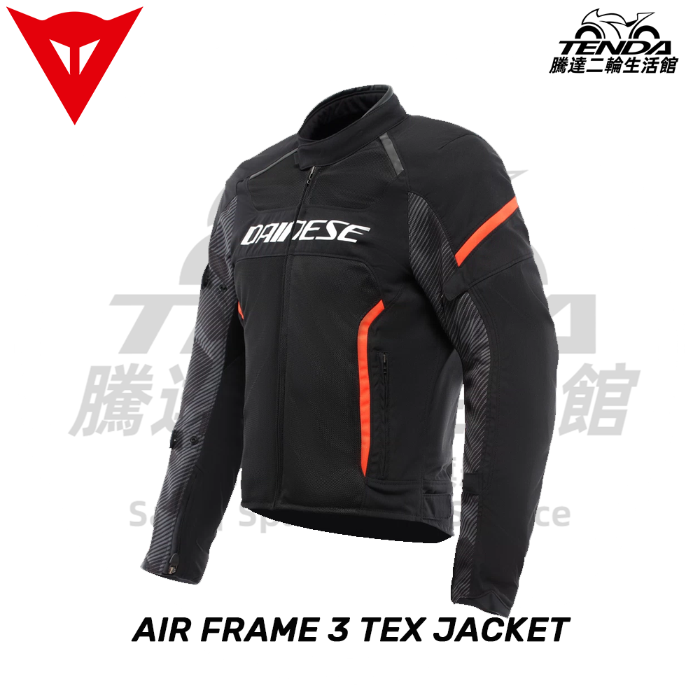 Dainese AIR FRAME 3 TEX JACKET 防摔外套