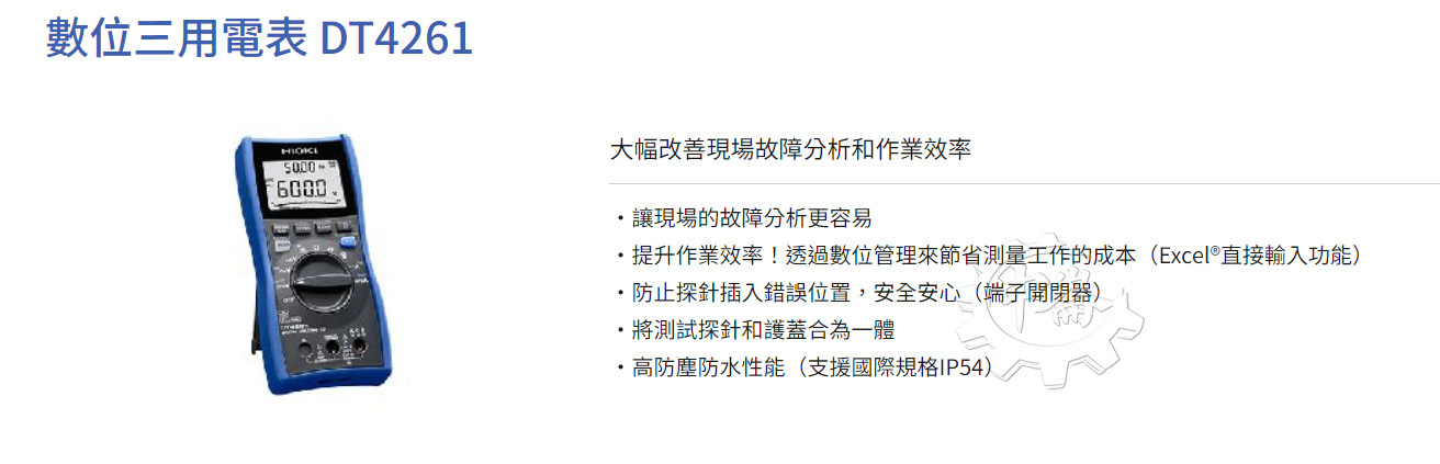 ＊中崙五金【附發票】(日本製)HIOKI DT4261 數字三用電表 數位三用電表 電錶 萬用表 電表 原廠公司貨
