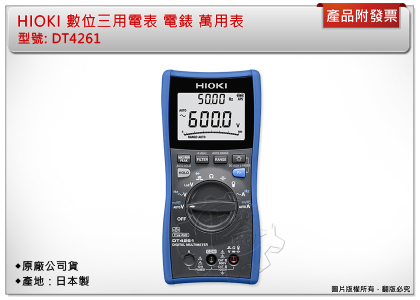 ＊中崙五金【附發票】(日本製)HIOKI DT4261 數字三用電表 數位三用電表 電錶 萬用表 電表 原廠公司貨
