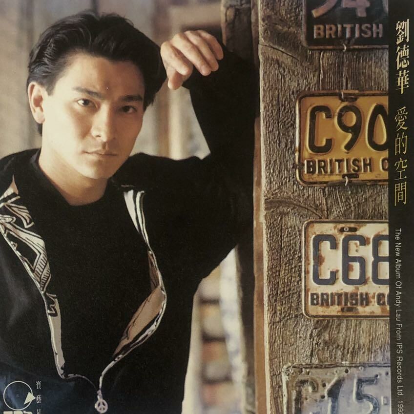 劉德華 Andy Lau-愛的空間 膠盒版 CD