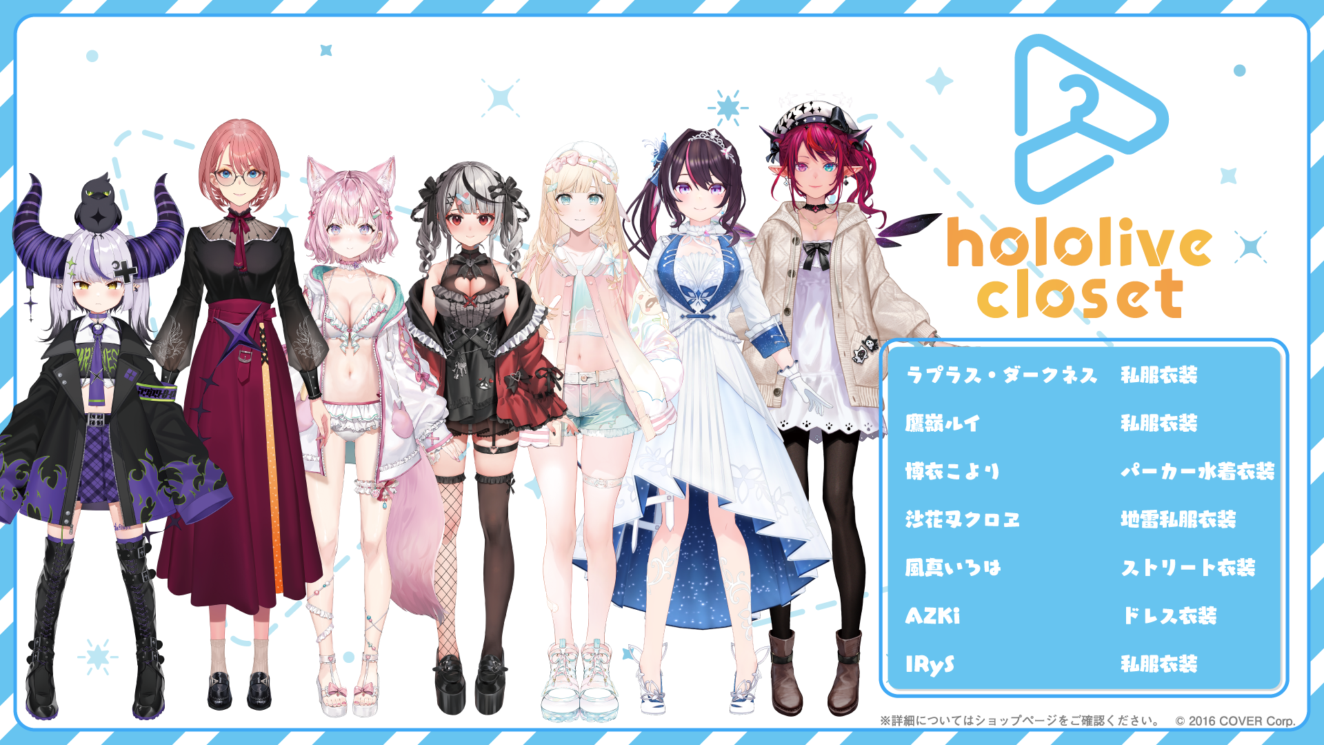 「官方代購」Hololive closet 立牌 vol. 4