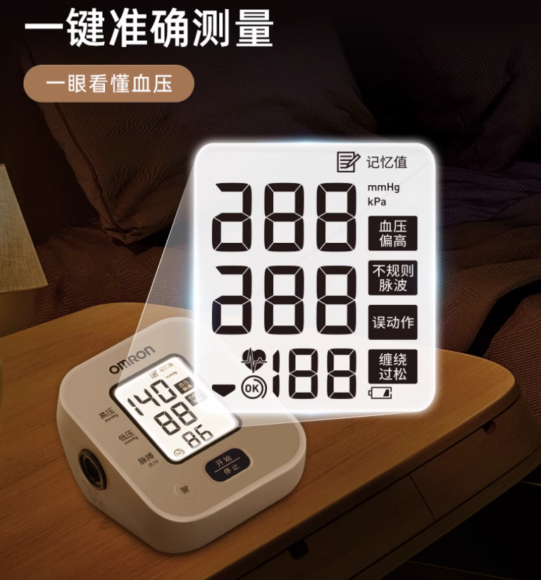 歐姆龍電子血壓計  (0.5KG)