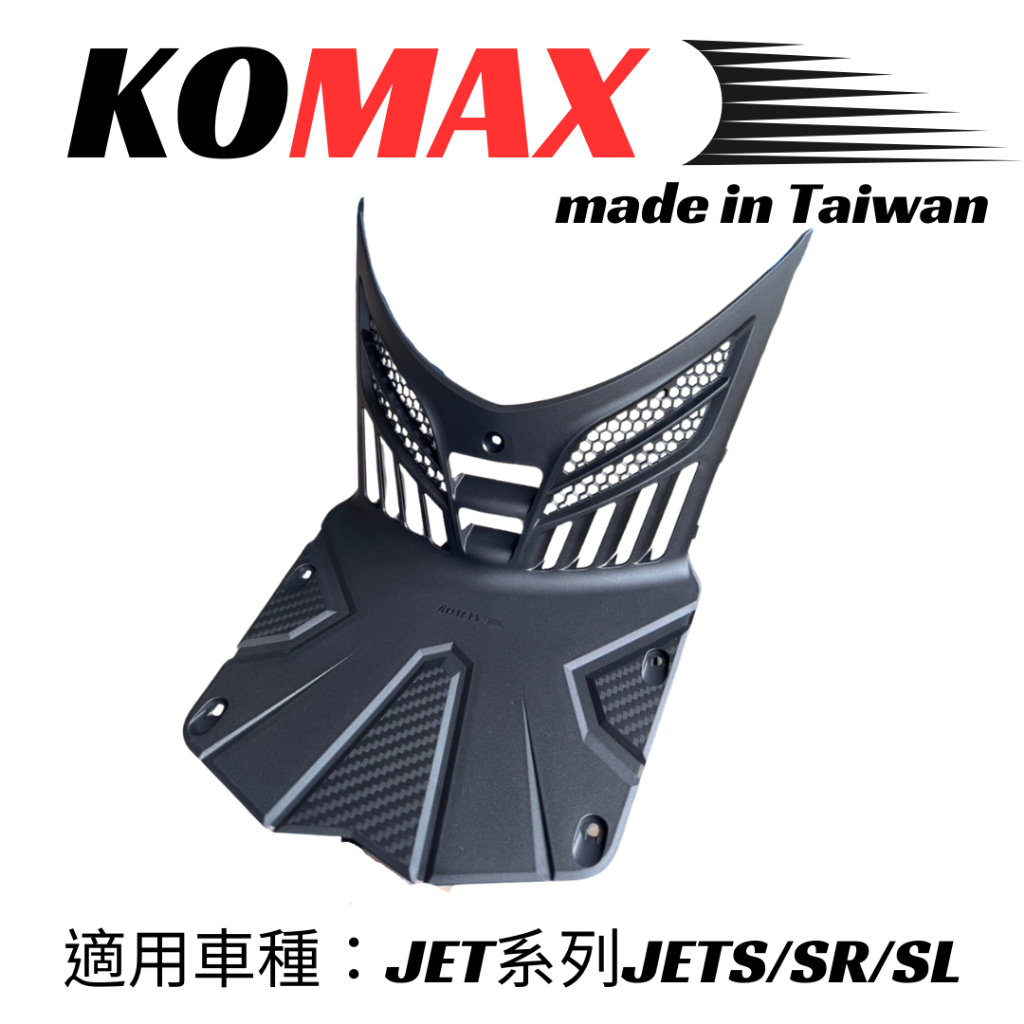 KOMAX JETS/SR/SL/SL+/SUPER C 造型胸蓋