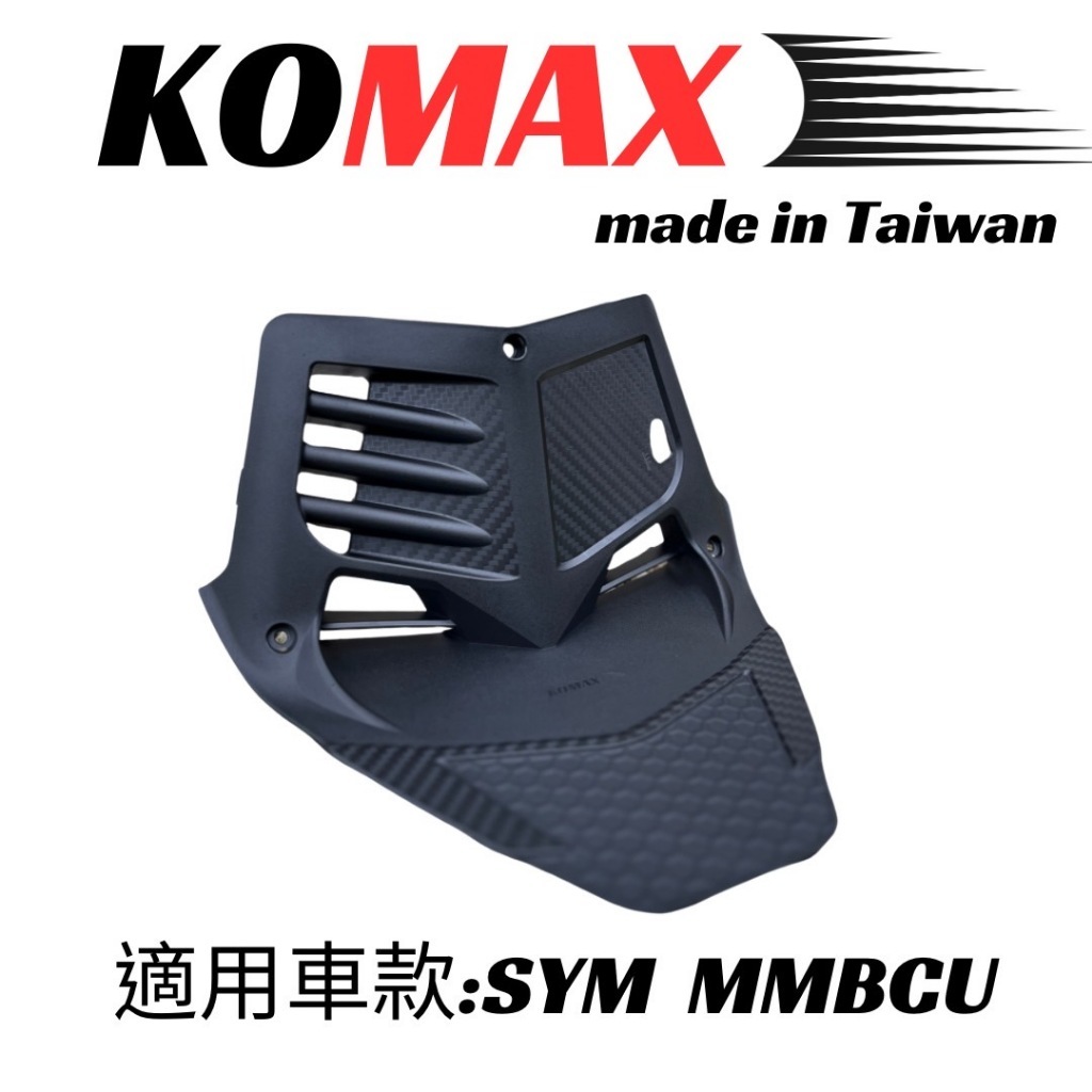 KOMAX MMBCU 胸蓋