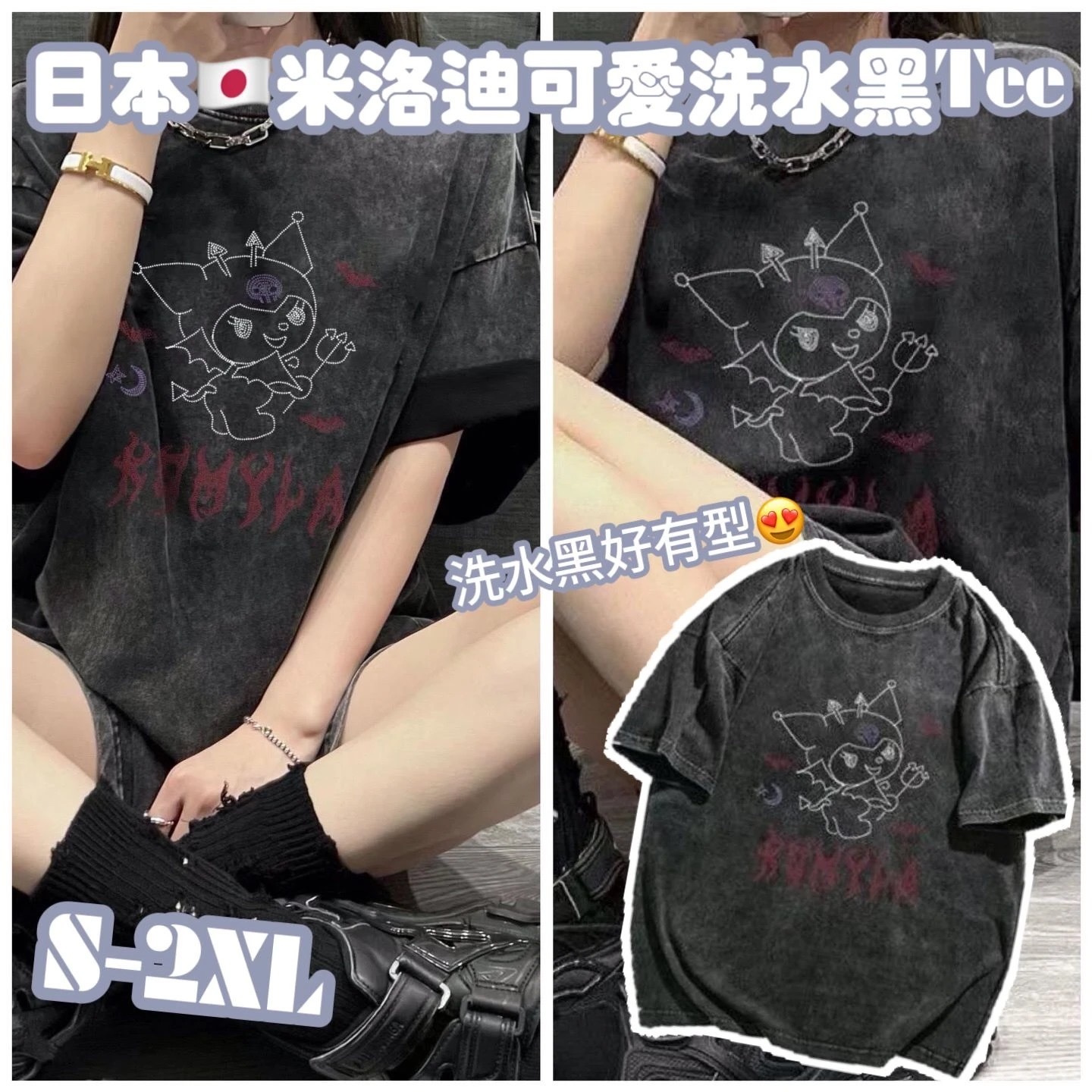 日本Krtomi可愛洗水黑Tee