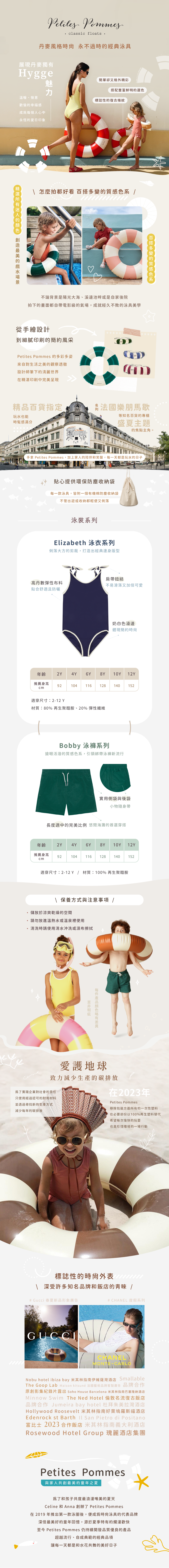 以彈性且易於調整的布料製成,單色配上白色線條包邊的設計,與肩部的扭結的細節巧思,展現出簡約的泳衣美學,搭配迷人的質感色系,穿上它絕對是水上焦點!