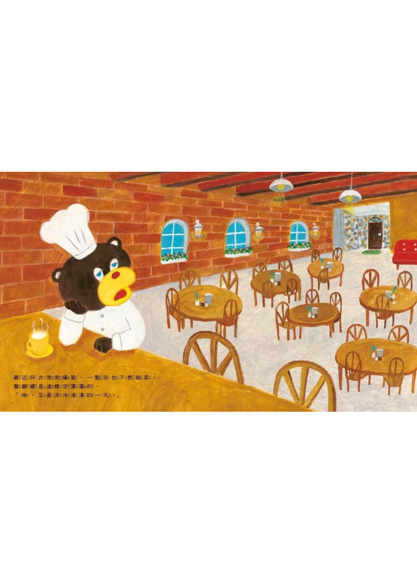 貓熊小湯匙和貓熊平底鍋