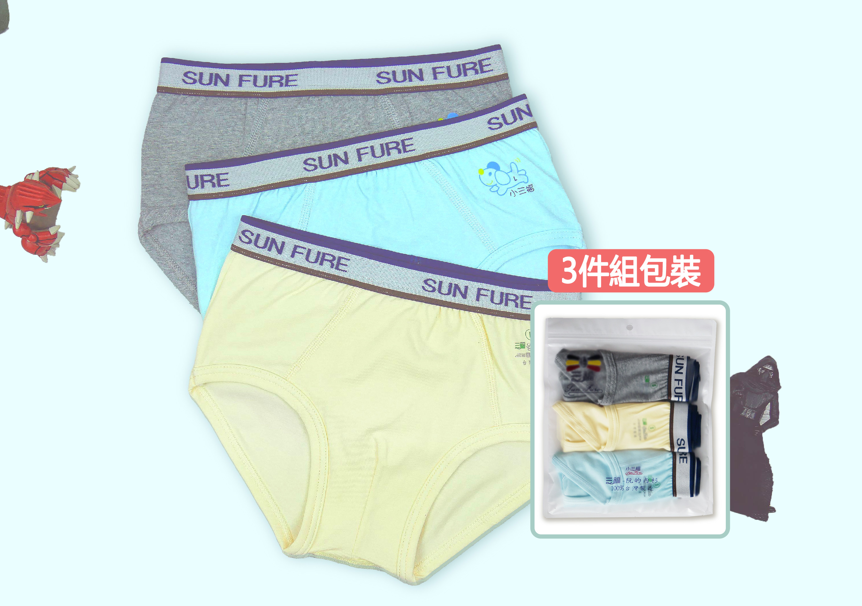 小三福 三福 男童彈力三角褲 （3件組）（S-2XL)