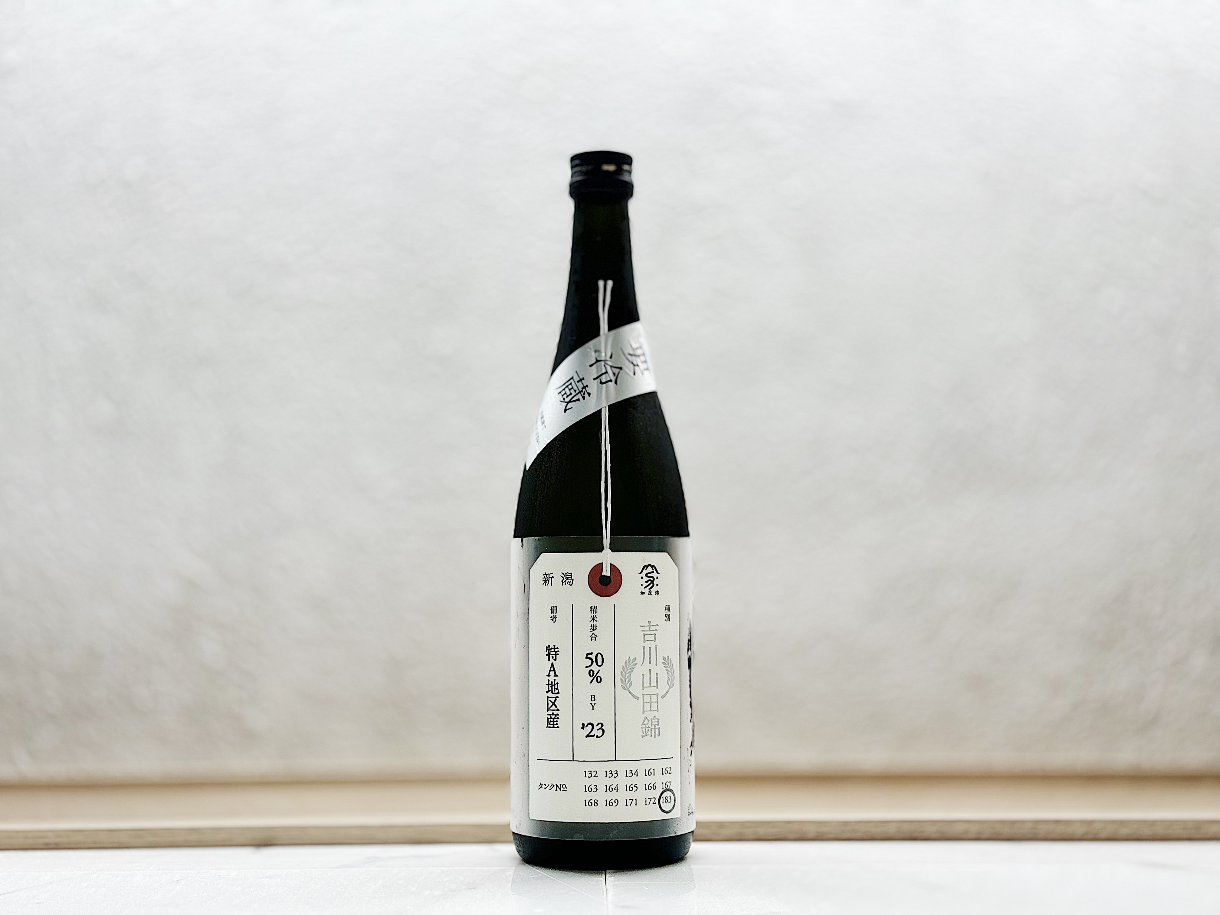 加茂錦 荷札酒 純米大吟釀 吉川山田錦特A地區產