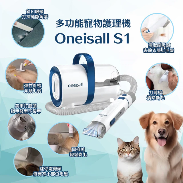 Oneisall S1 Dog Grooming Vacuum Kit with 7 in 1